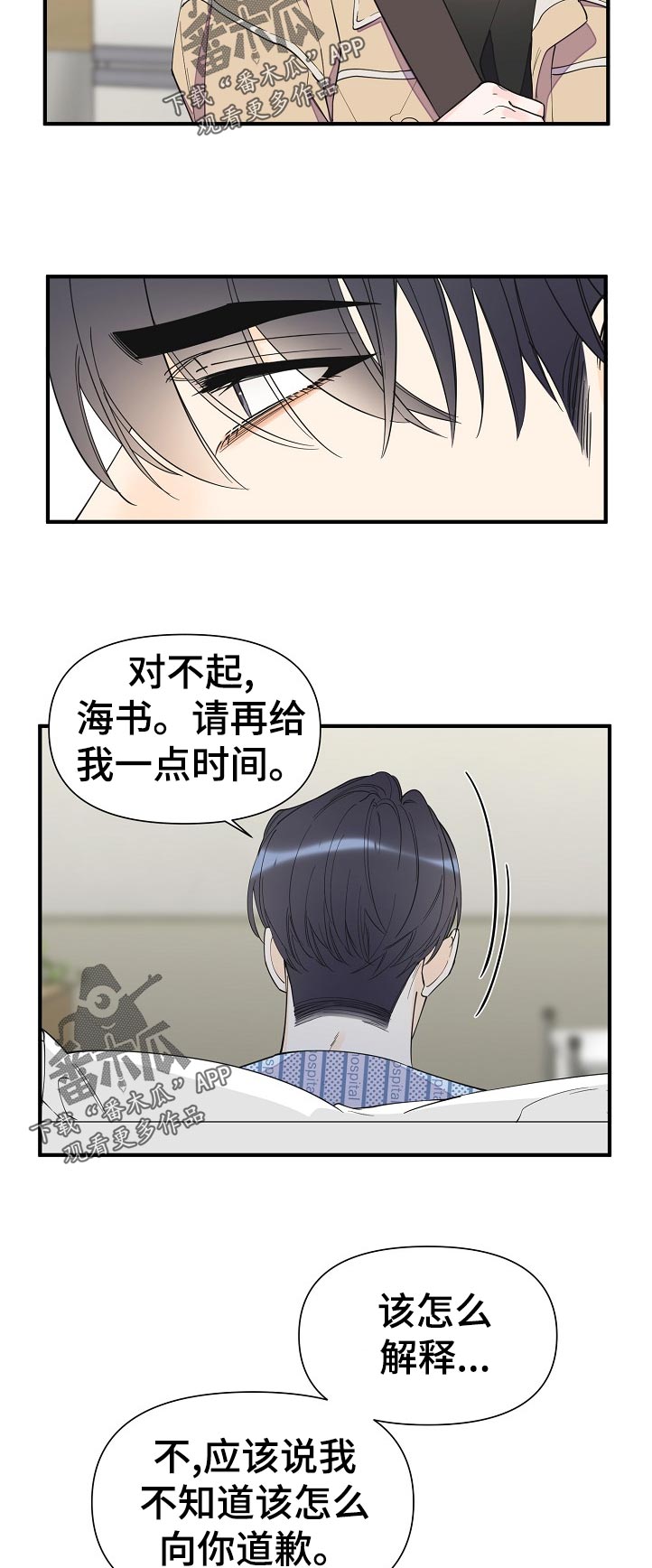 第120章：下定决心7