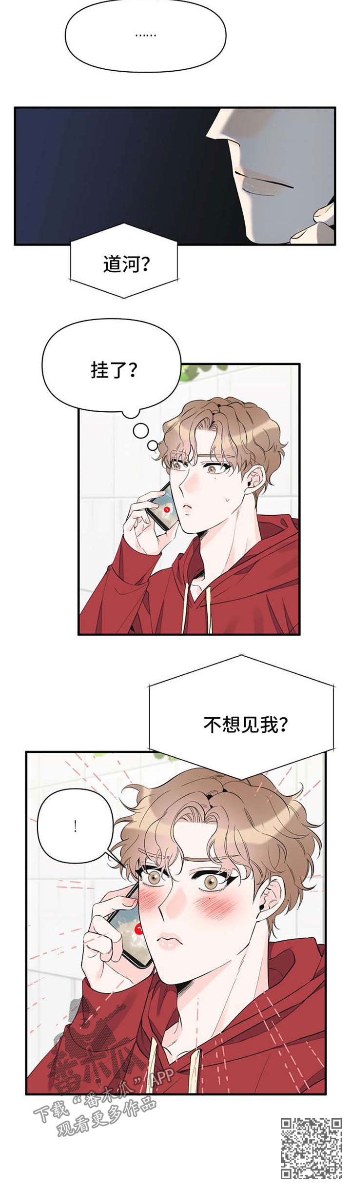 第55章：加班结束7
