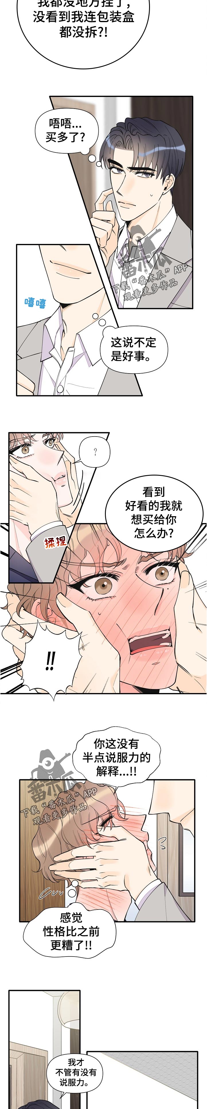 第136章：动不了7