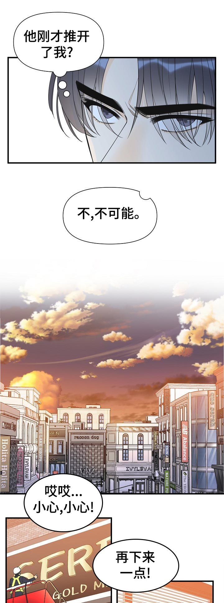 第101章：动摇8