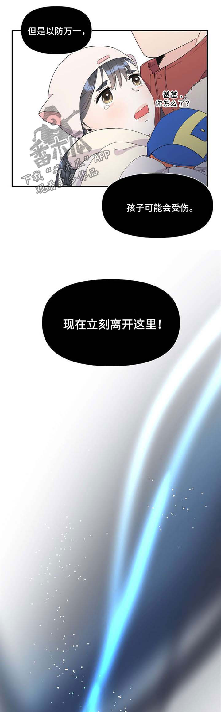 第60章：提醒危机5