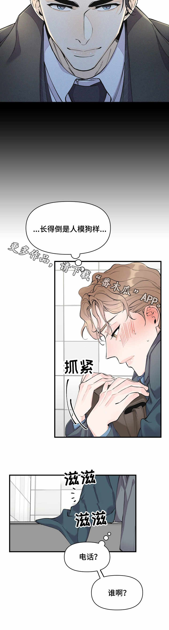 第10章：强行帮忙5