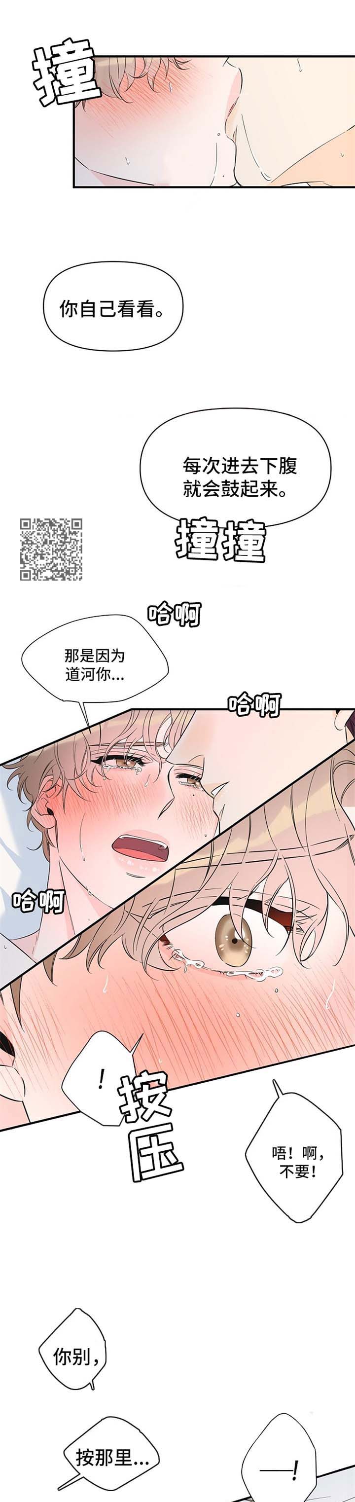 第65章：慢慢享受3