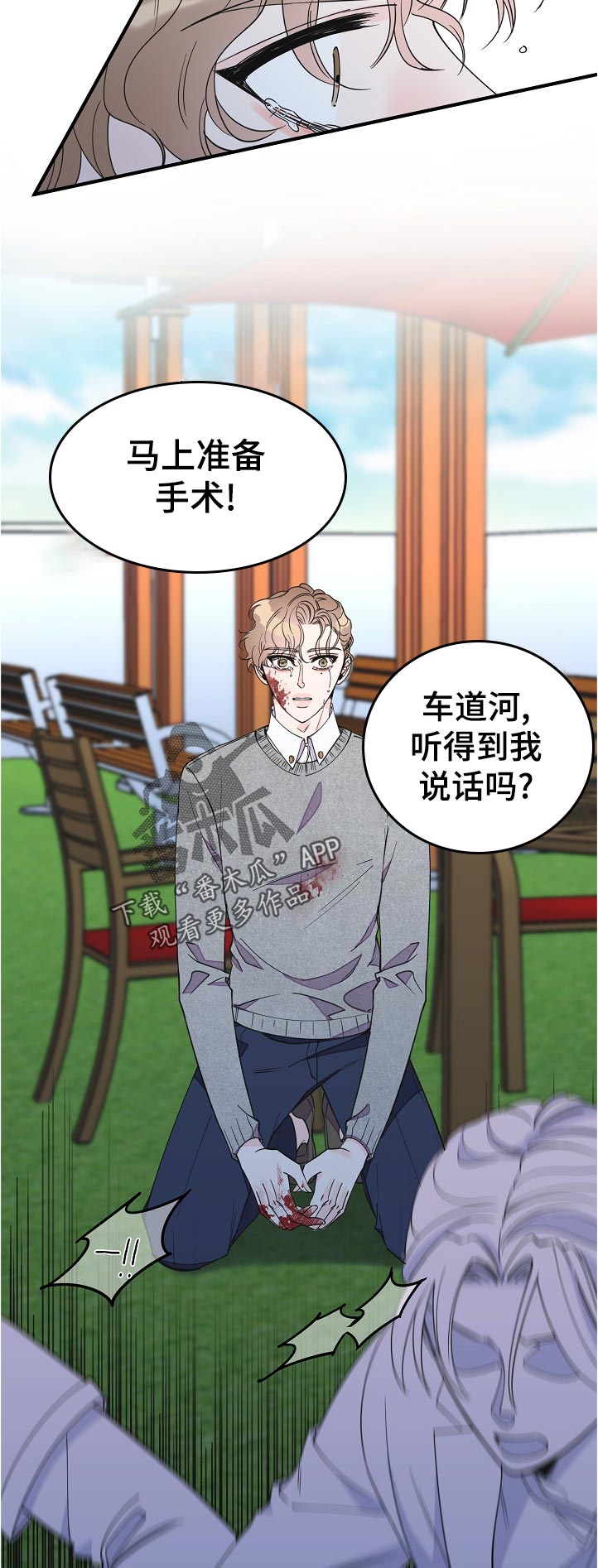 第125章：受伤9