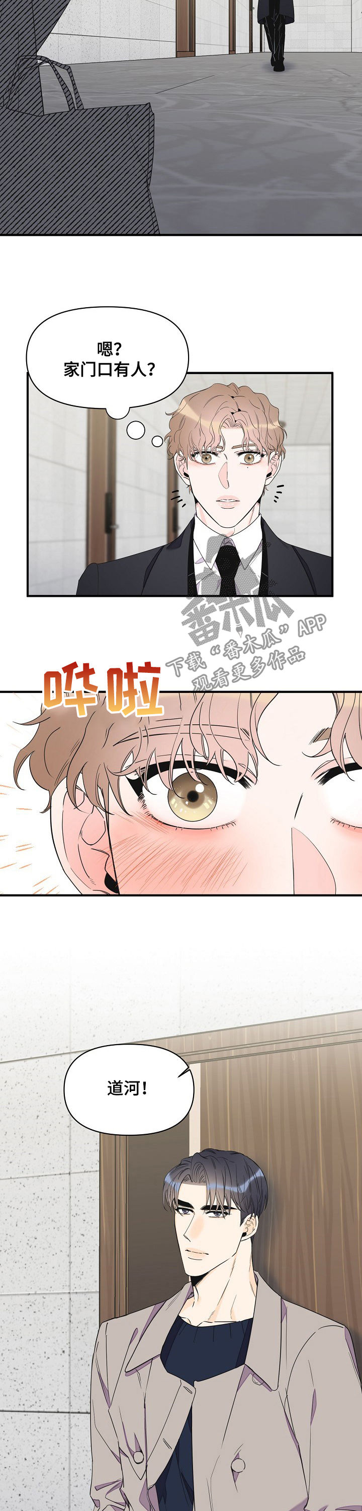 第79章：为什么哭2