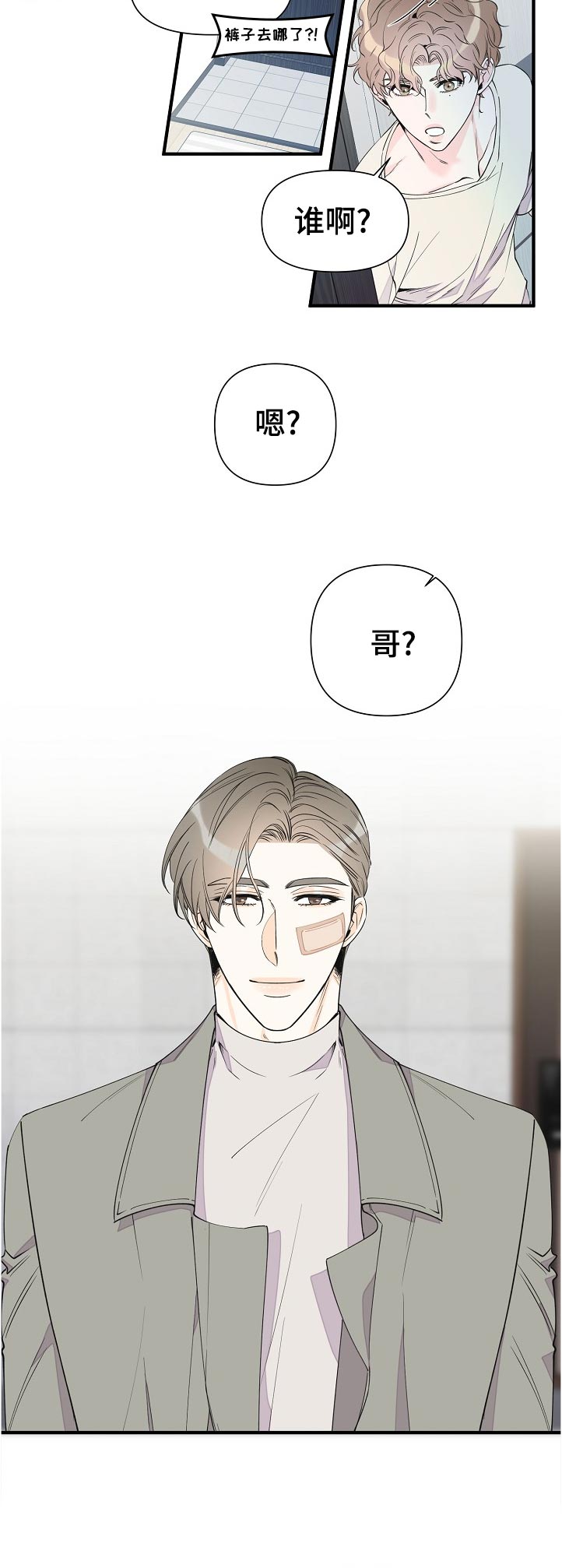 第95章：打架的理由8