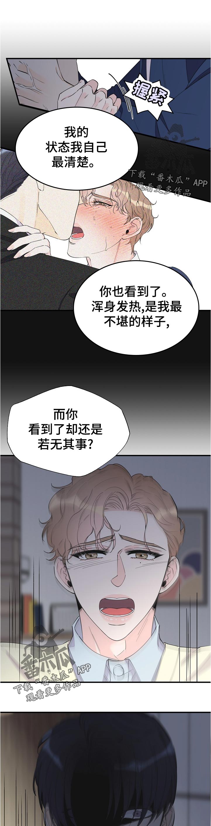 第104章：我的状态我自己清楚0