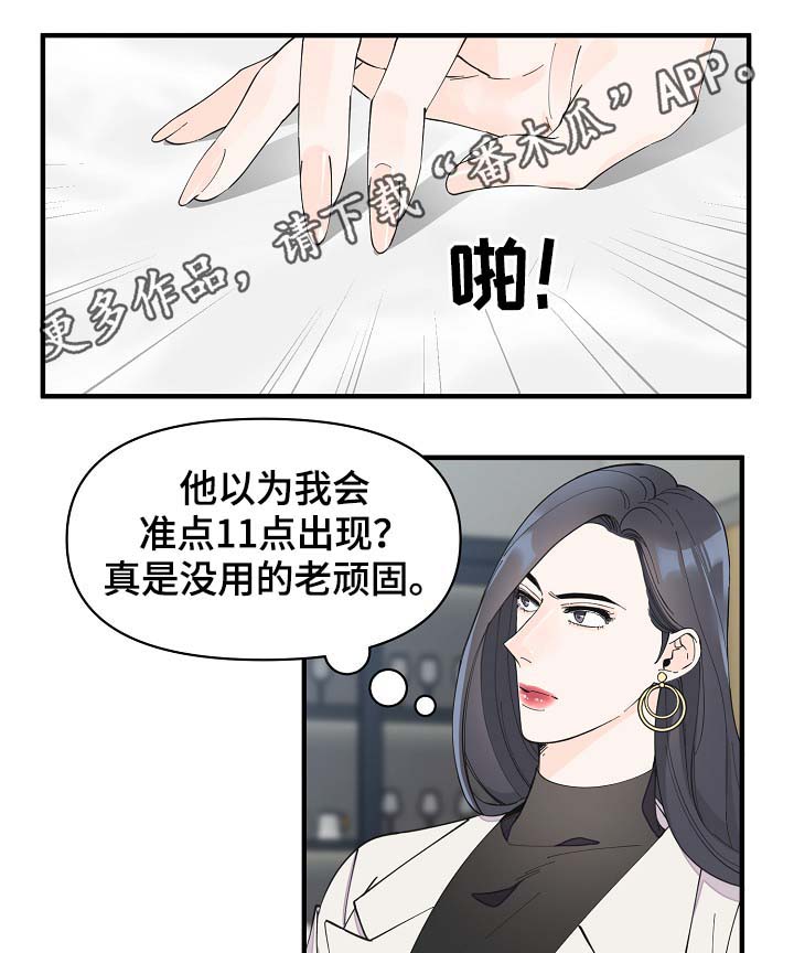 第40章：想对吴海书下手？7