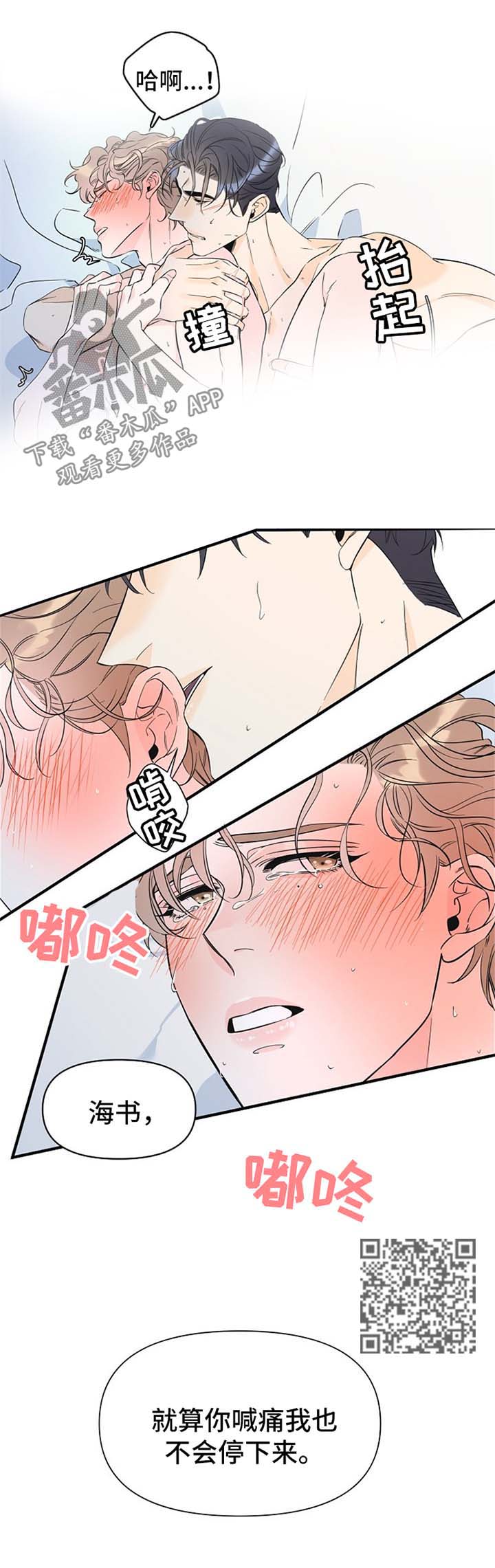 第64章：不会停下5