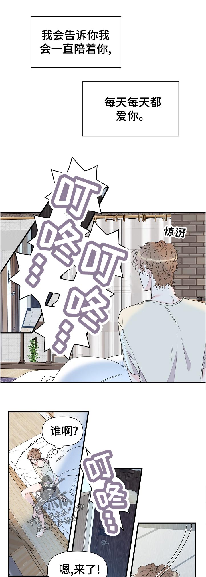 第95章：打架的理由7