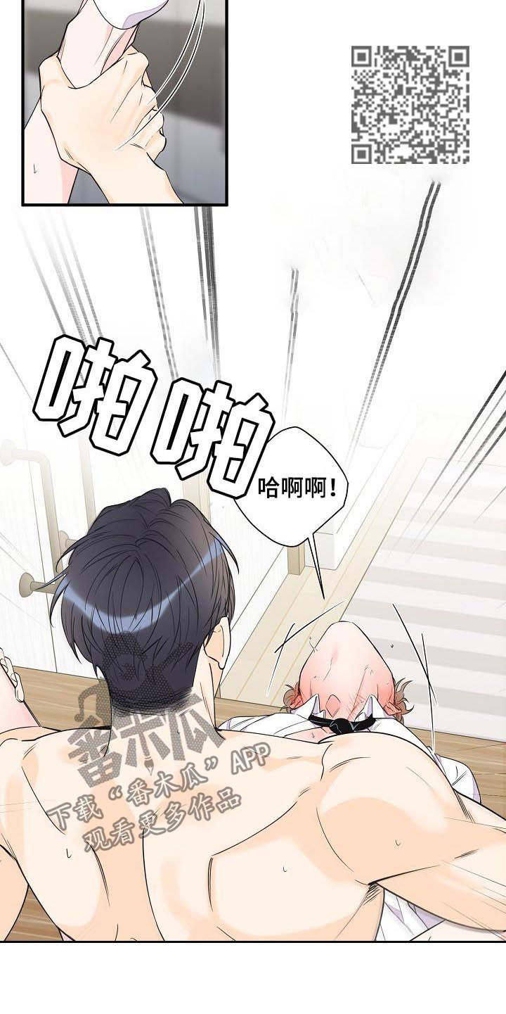 第82章：更心动4