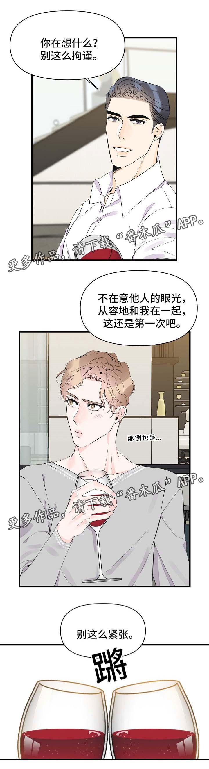 第44章：别紧张5