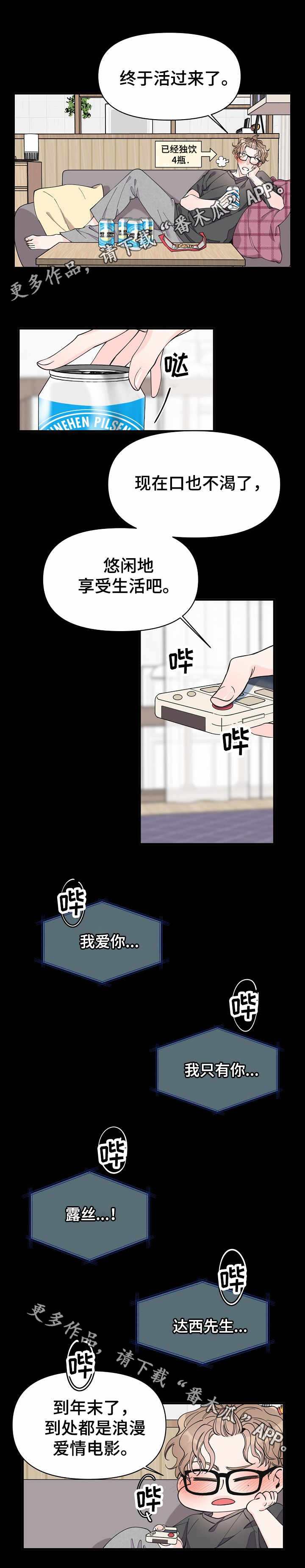 第20章：冷漠5