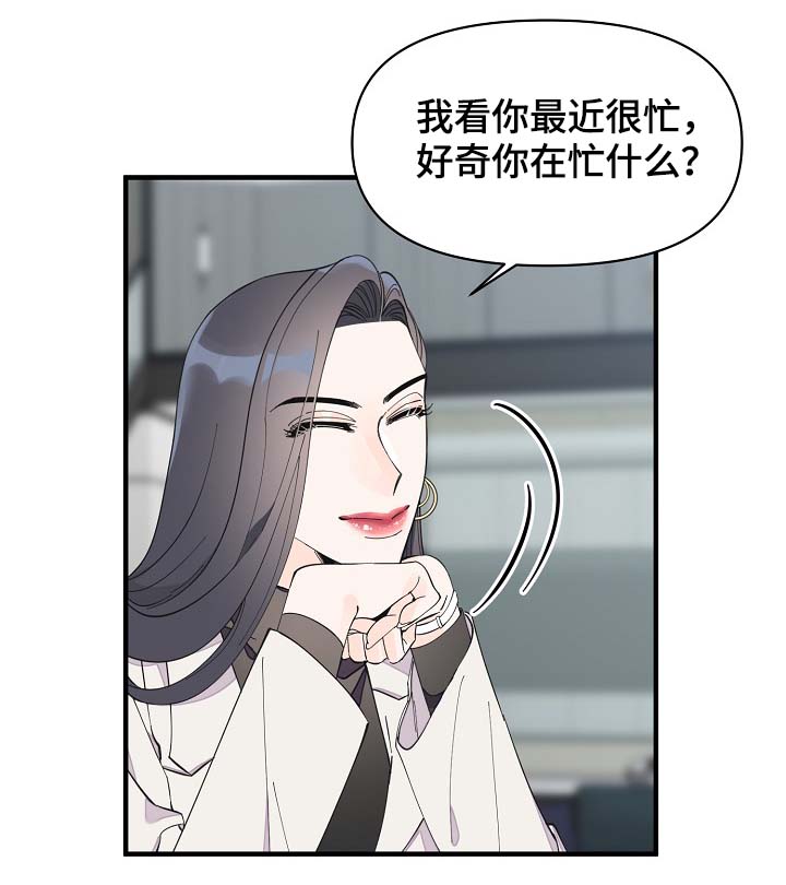 第40章：想对吴海书下手？15