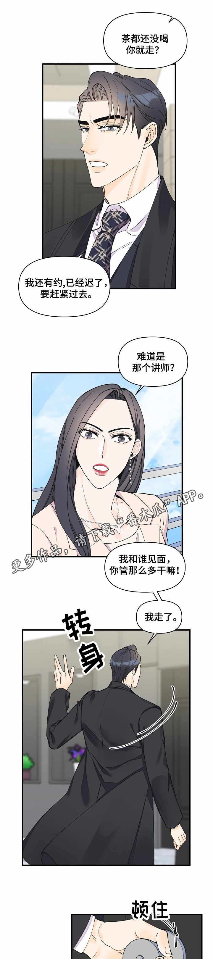 第29章：心思0