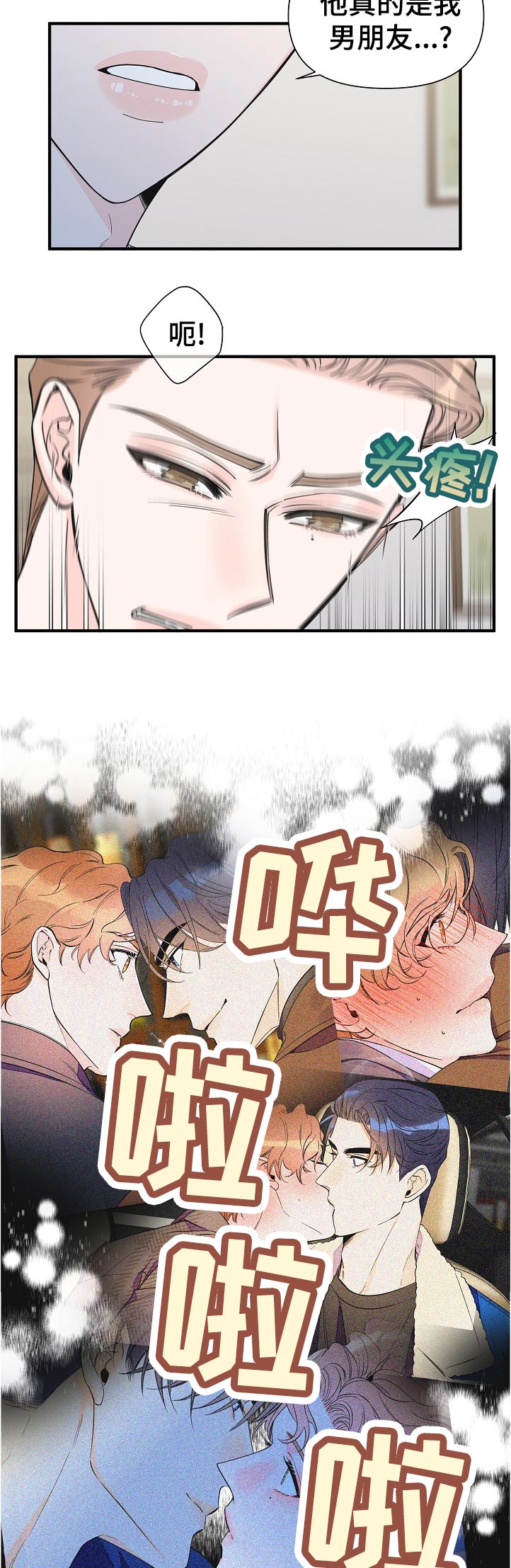 第123章：不可能1