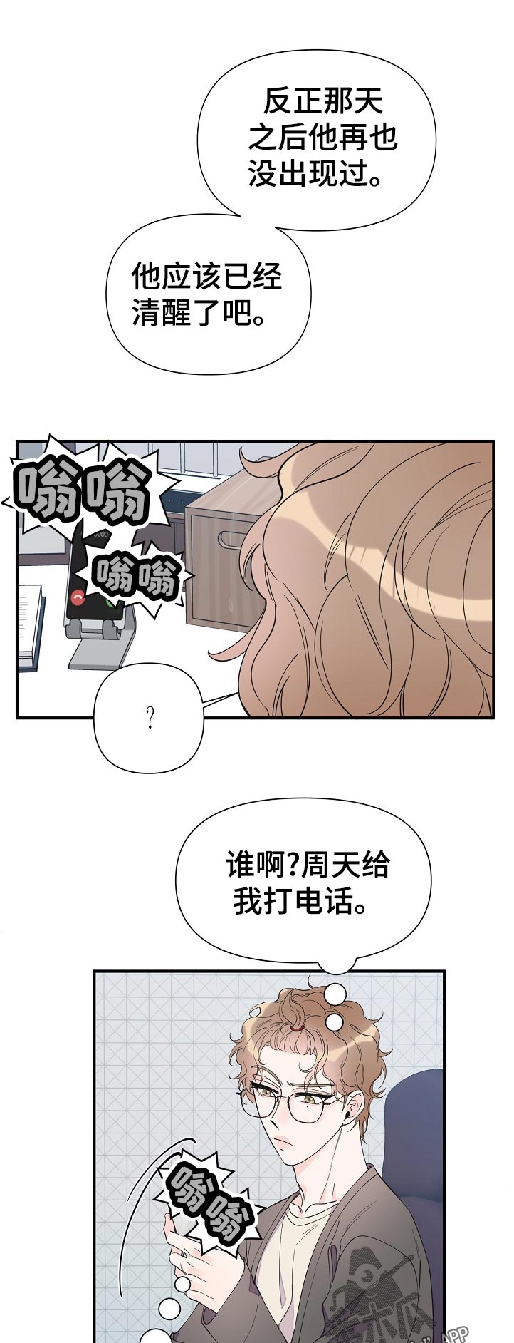 第116章：彻底结束了6