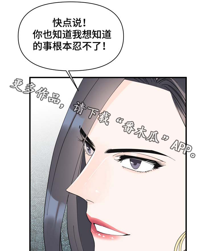 第40章：想对吴海书下手？18
