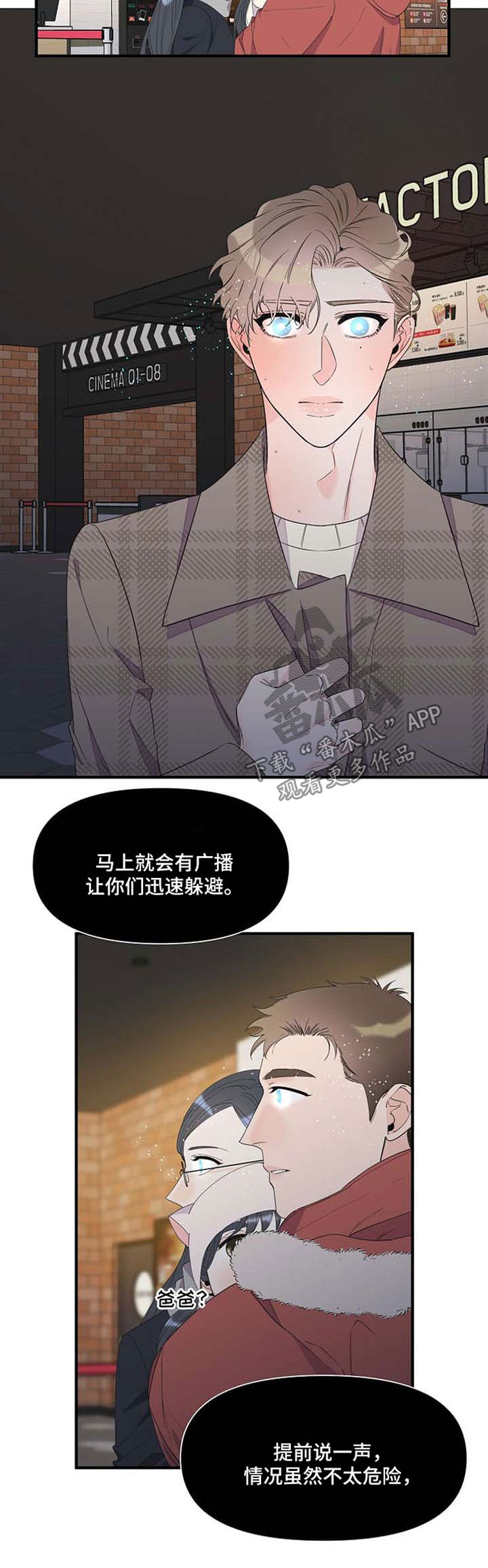 第60章：提醒危机4