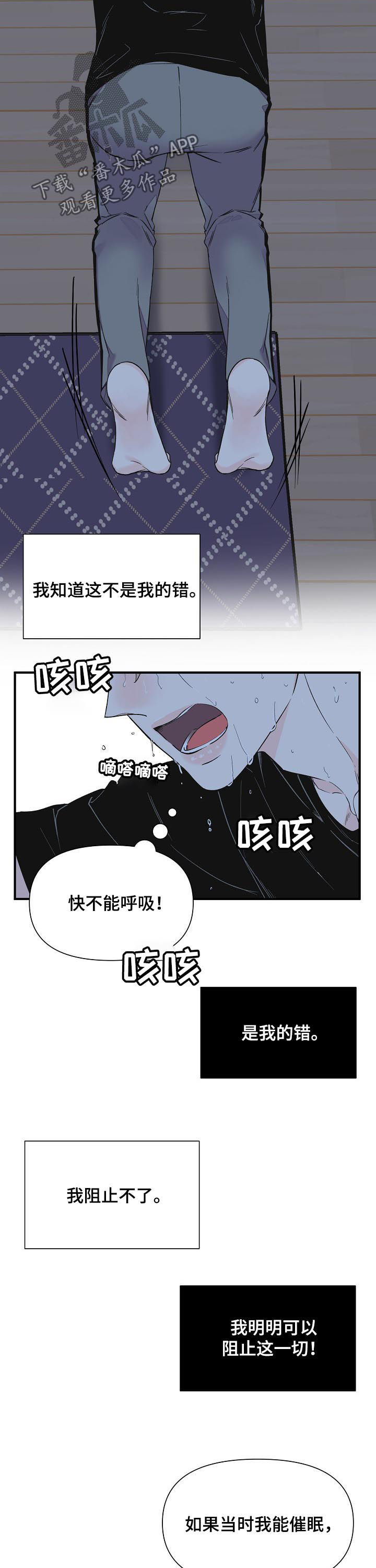 第74章：不幸9