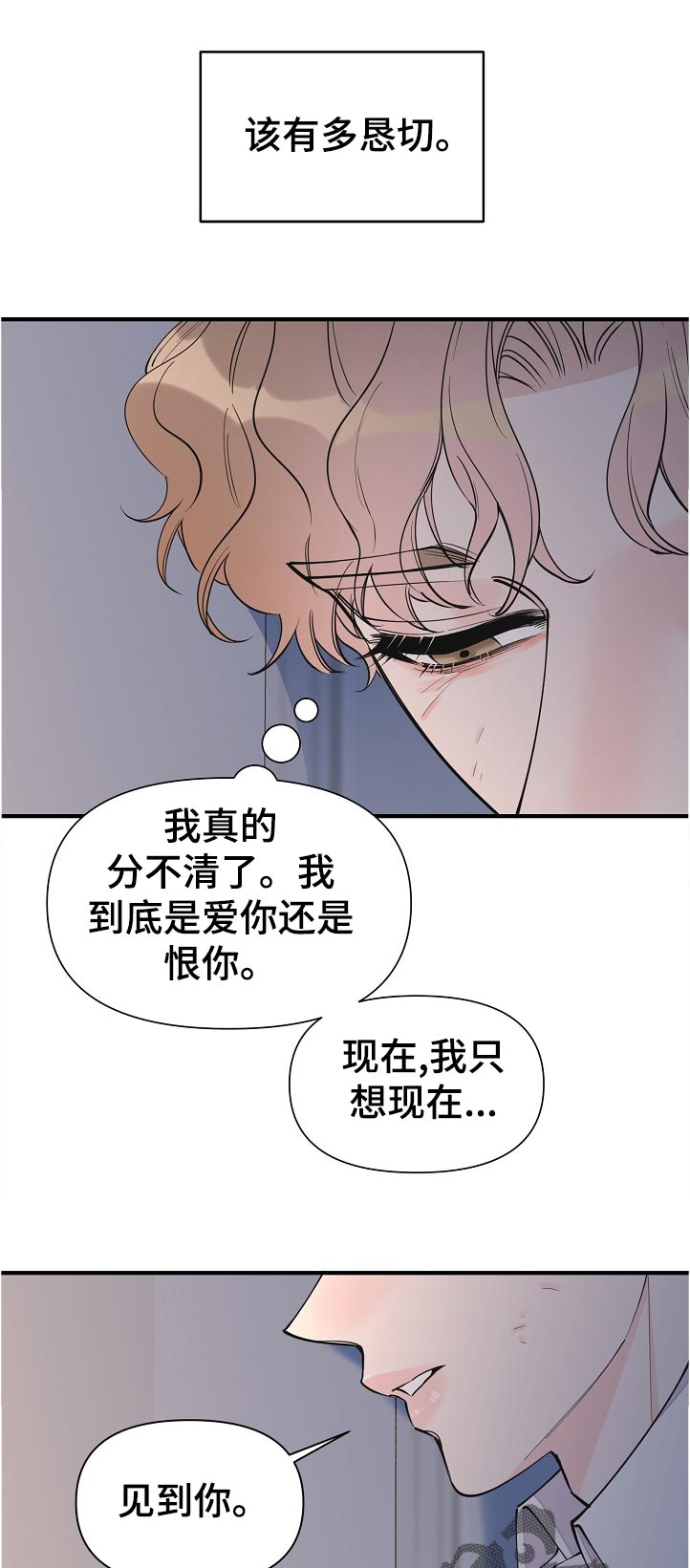 第128章：亲自去说4