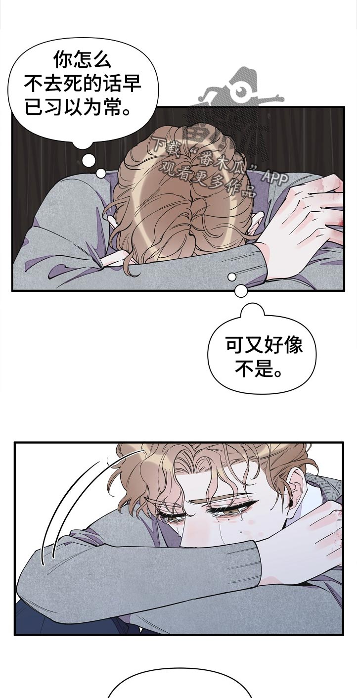 第127章：故意的吗6