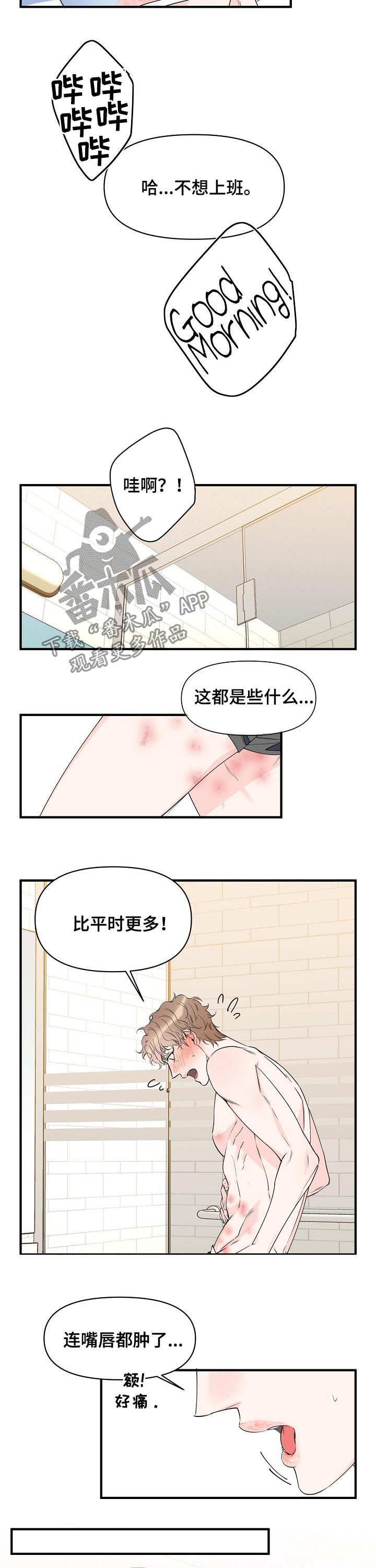 第85章：感冒了？1