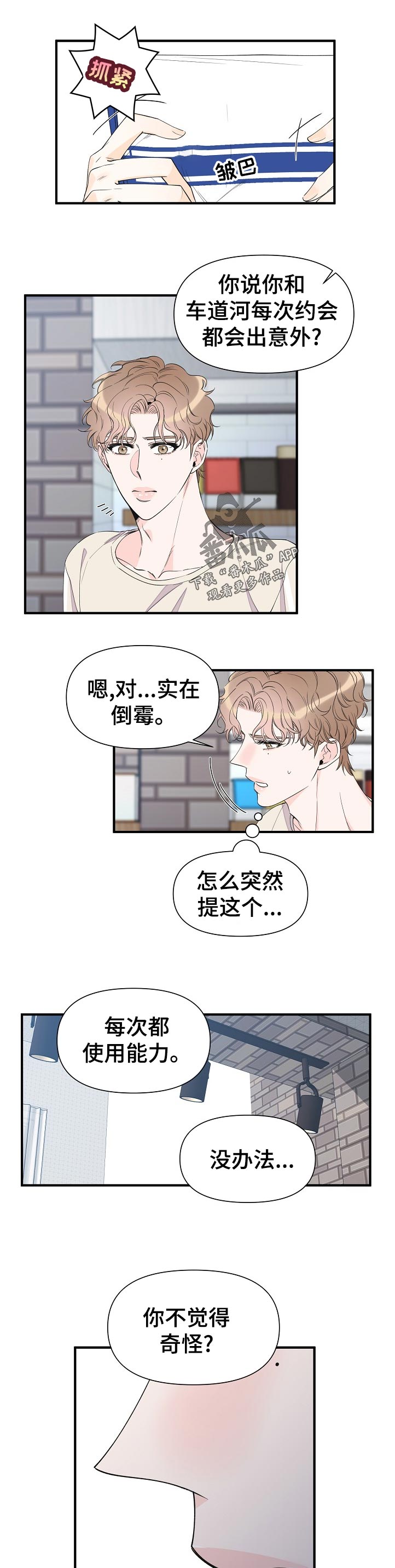 第96章：没办法0