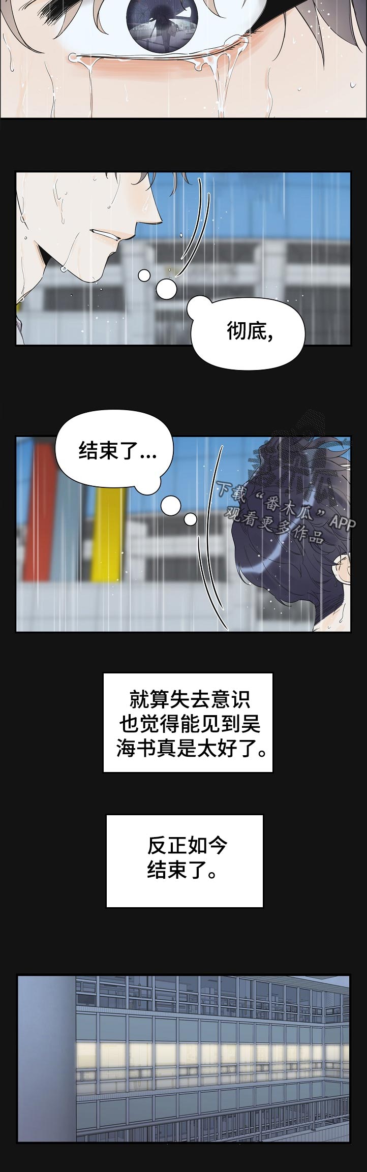 第121章：以为我习惯了7