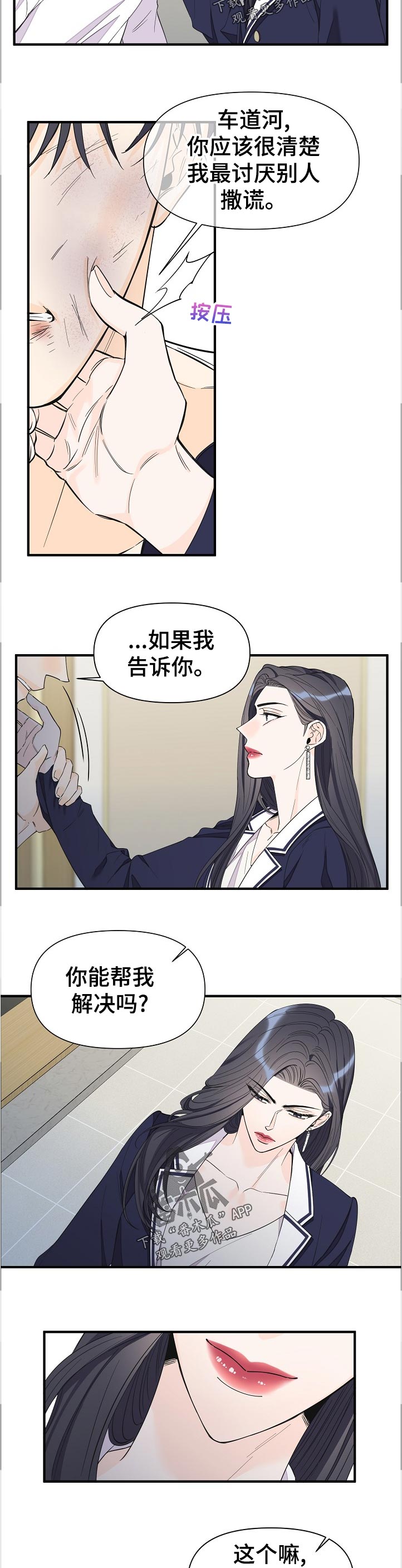 第109章：你总是这样10