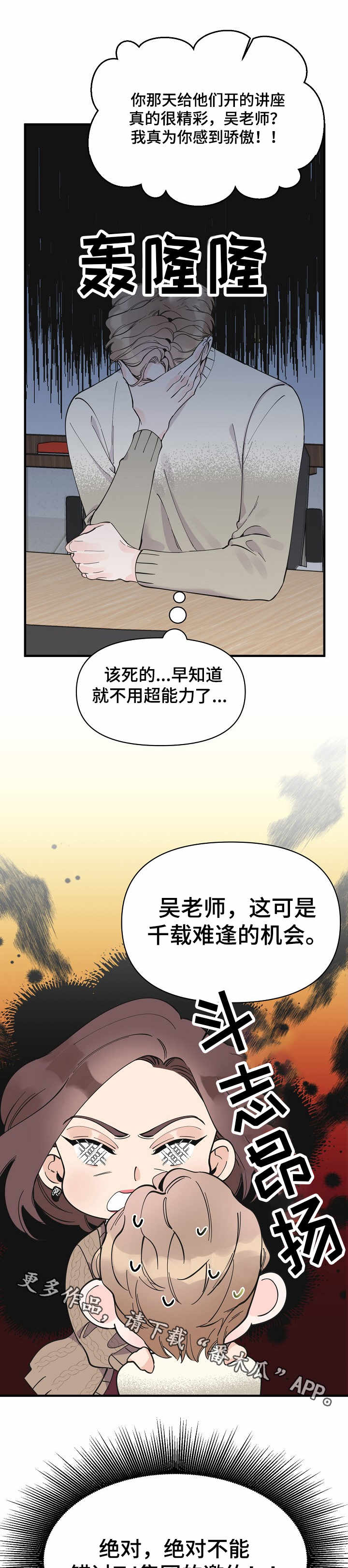 第27章：动摇0