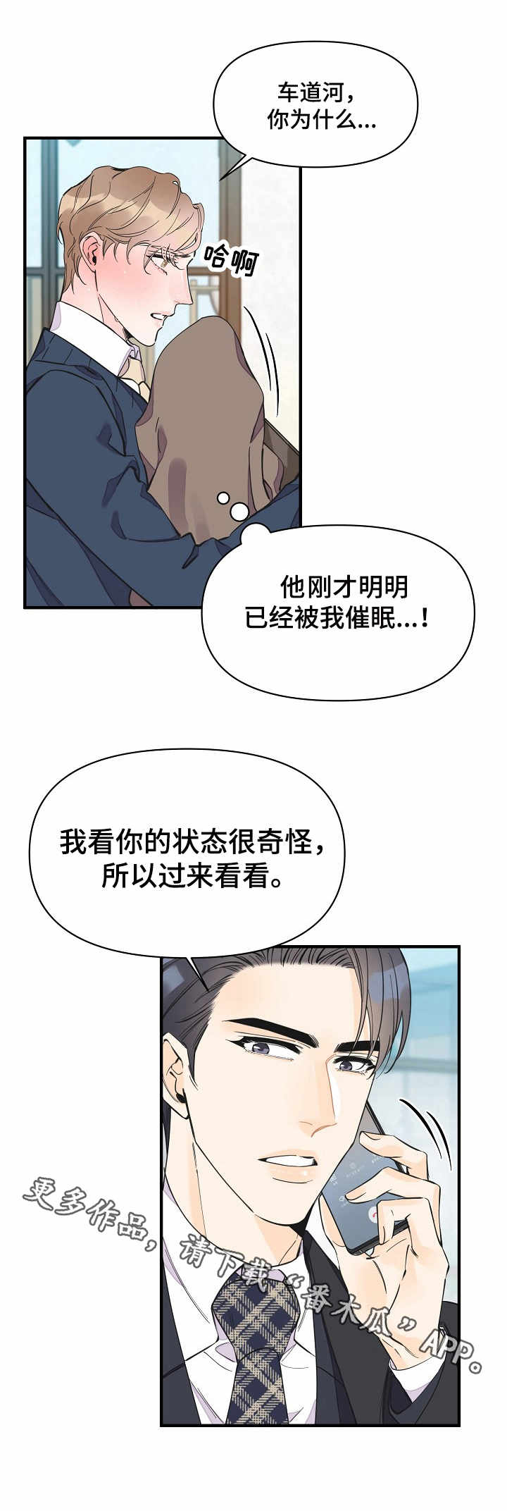 第31章：乏力1