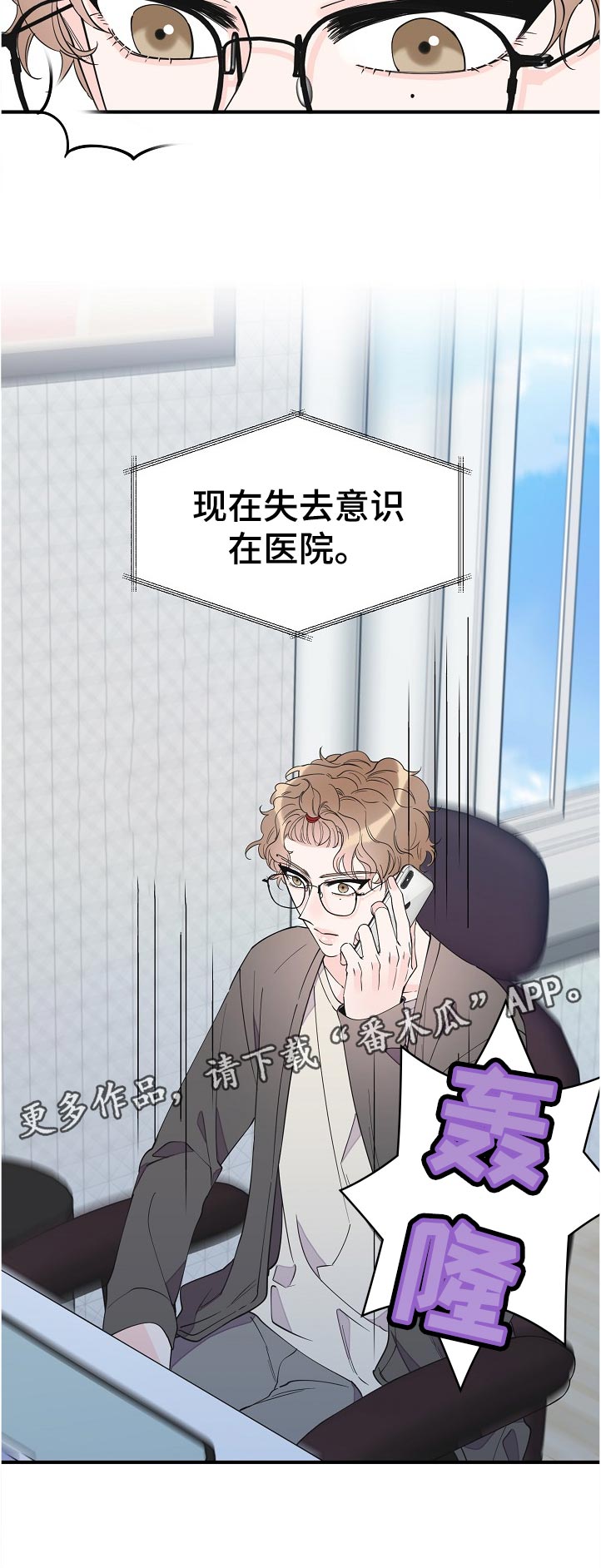 第116章：彻底结束了11