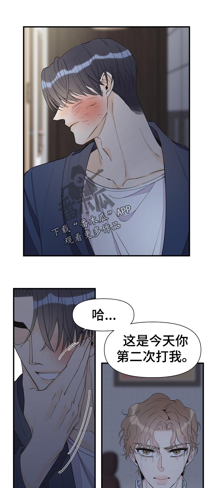 第106章：虚假的家人6