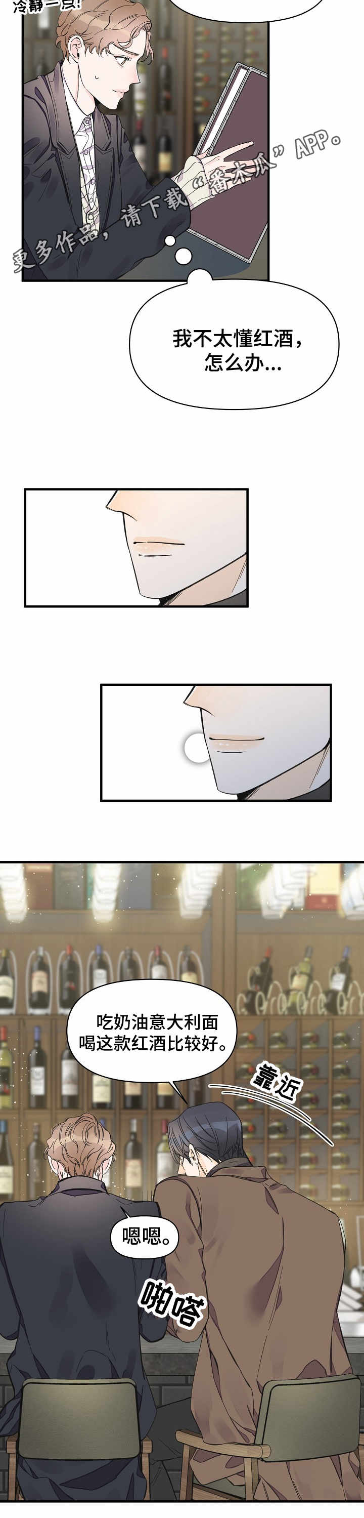 第22章：酒吧5