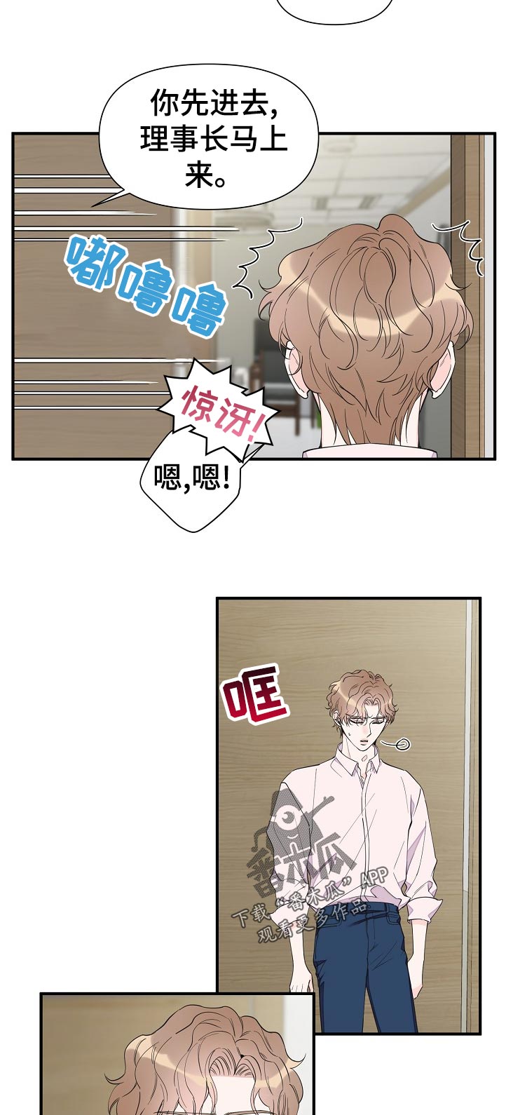 第117章：待会见8