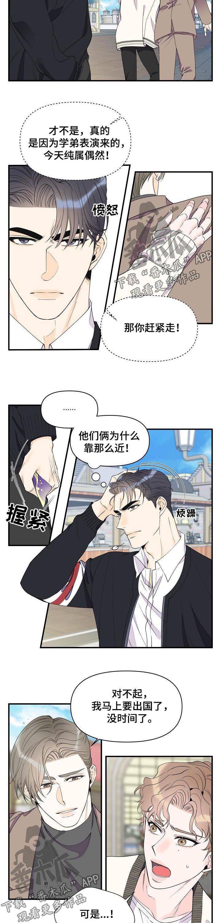 第91章：说完赶紧滚3