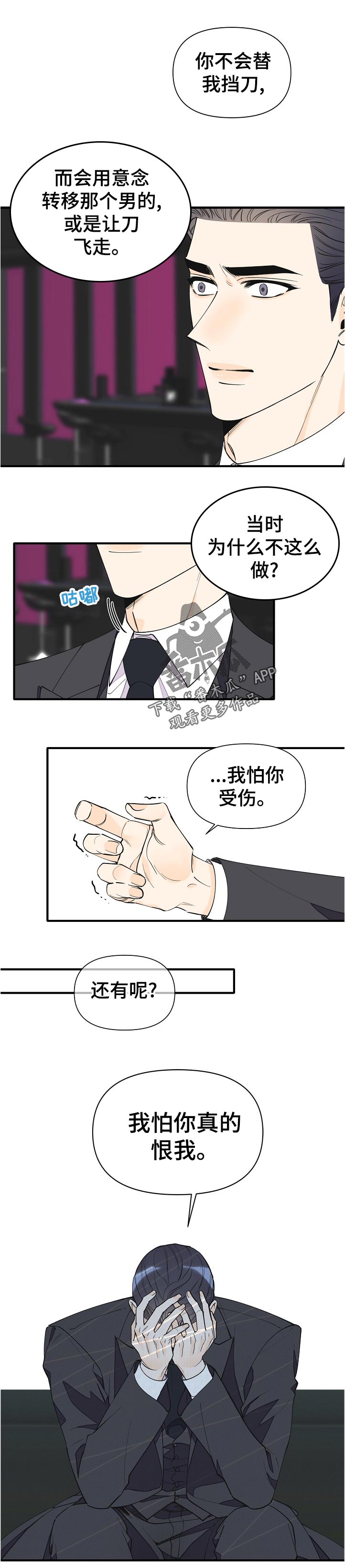 第135章：自信6