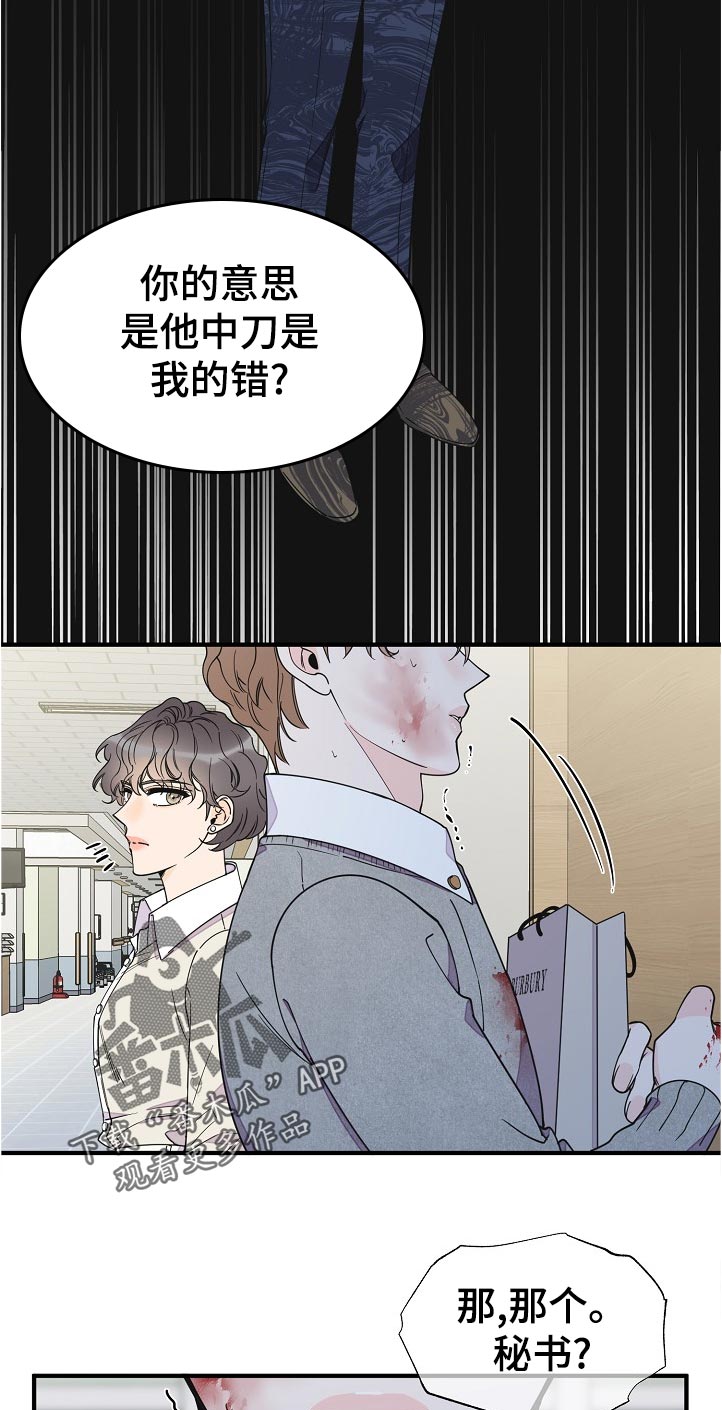 第126章：秘书9