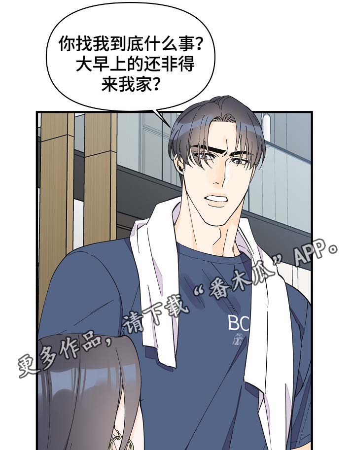第40章：想对吴海书下手？9