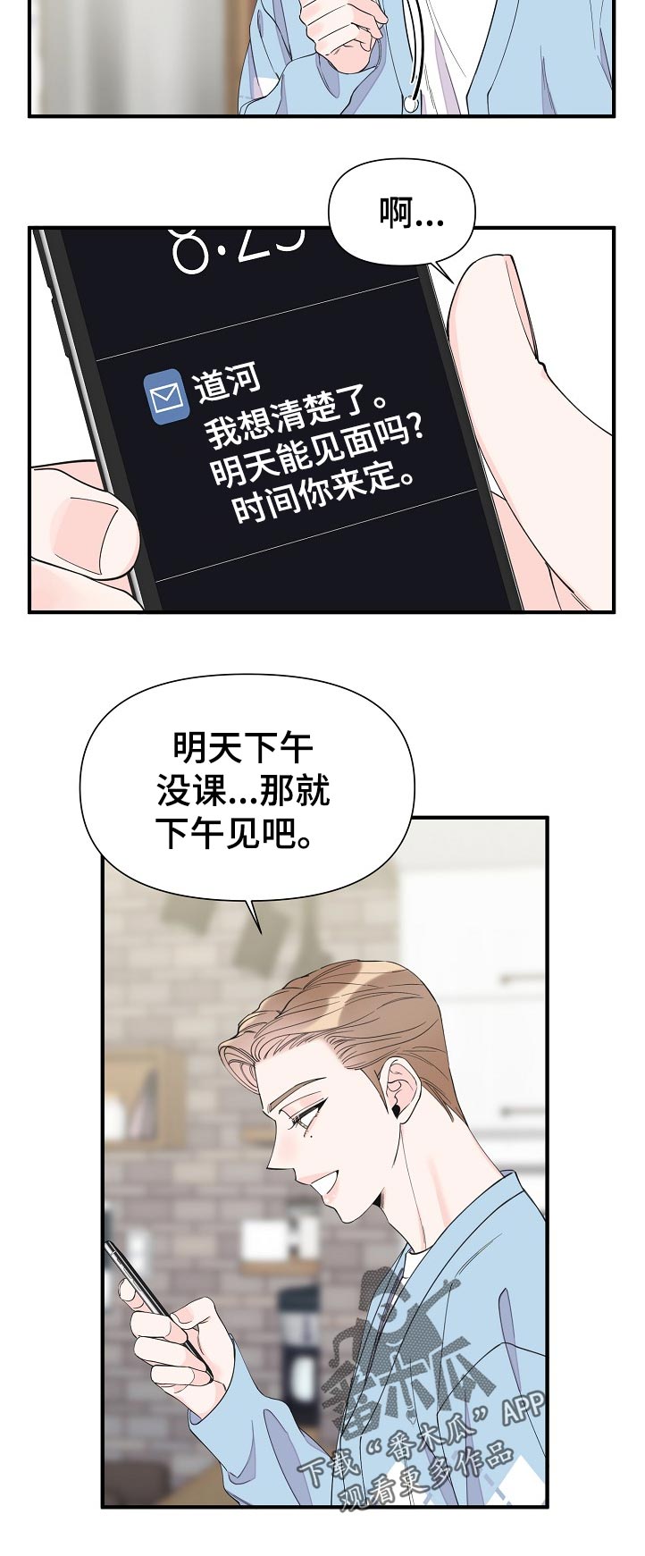 第122章：希望8