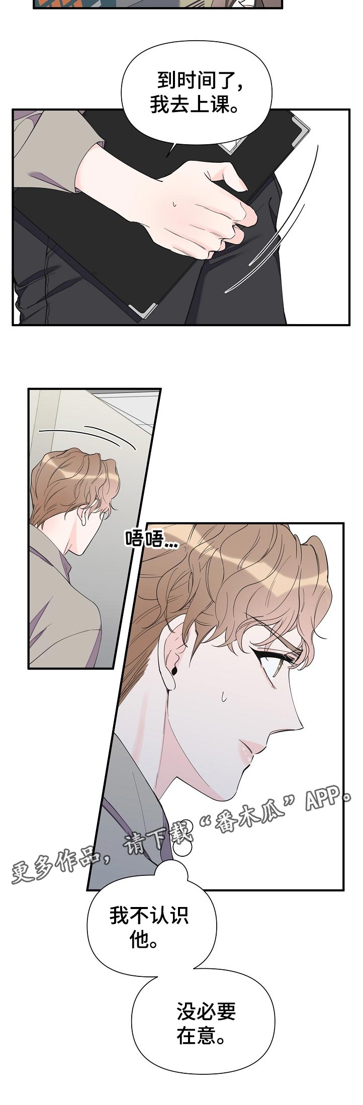 第114章：我们谈谈5