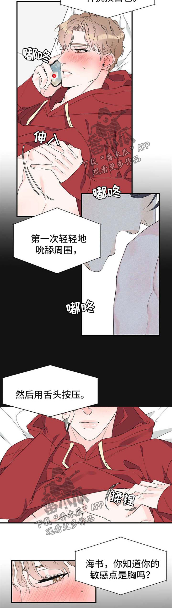 第57章：电话调情1