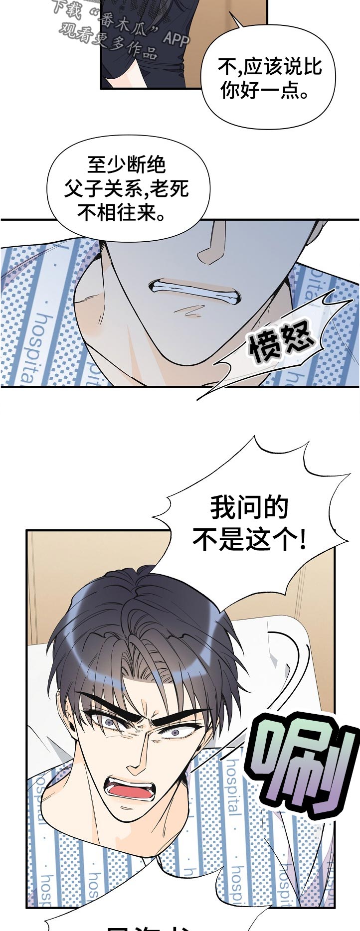 第132章：升职4