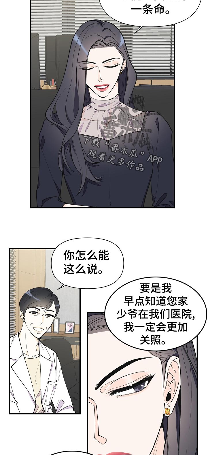 第131章：安全度过7