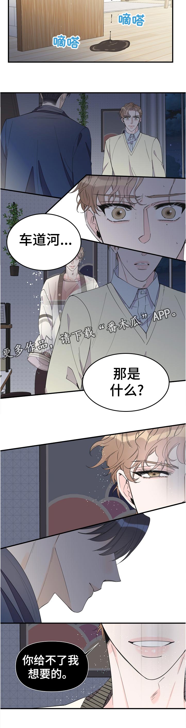 第104章：我的状态我自己清楚5