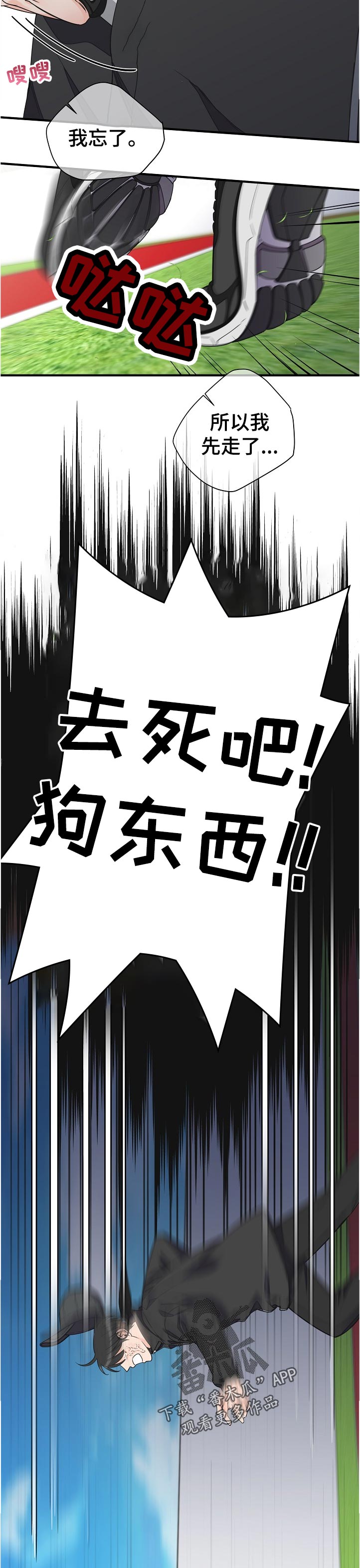第124章：不知不觉4