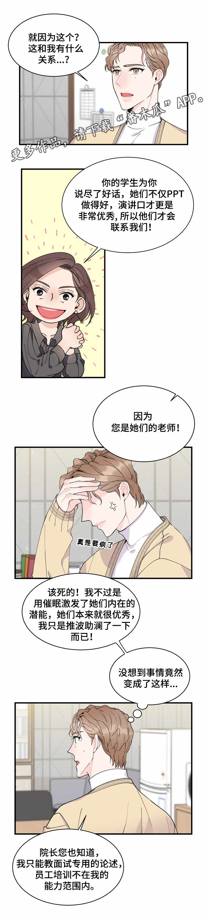第6章：机会6