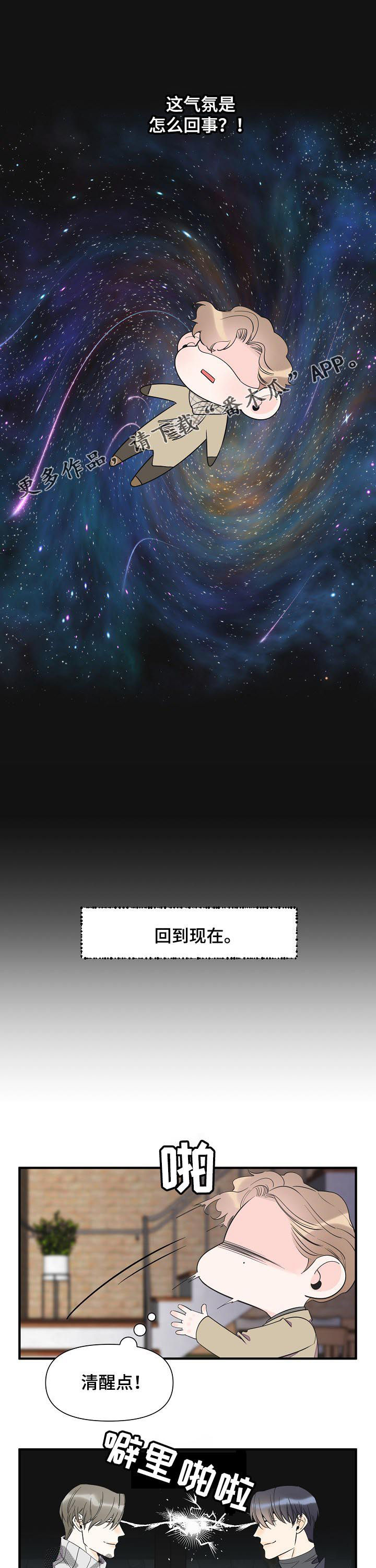 第71章：不能说恋人0