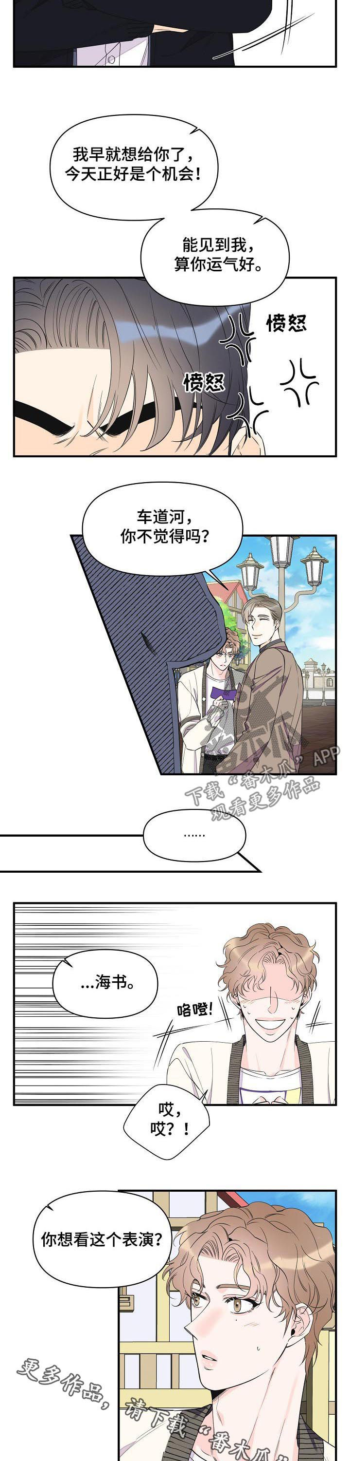 第90章：入场券6